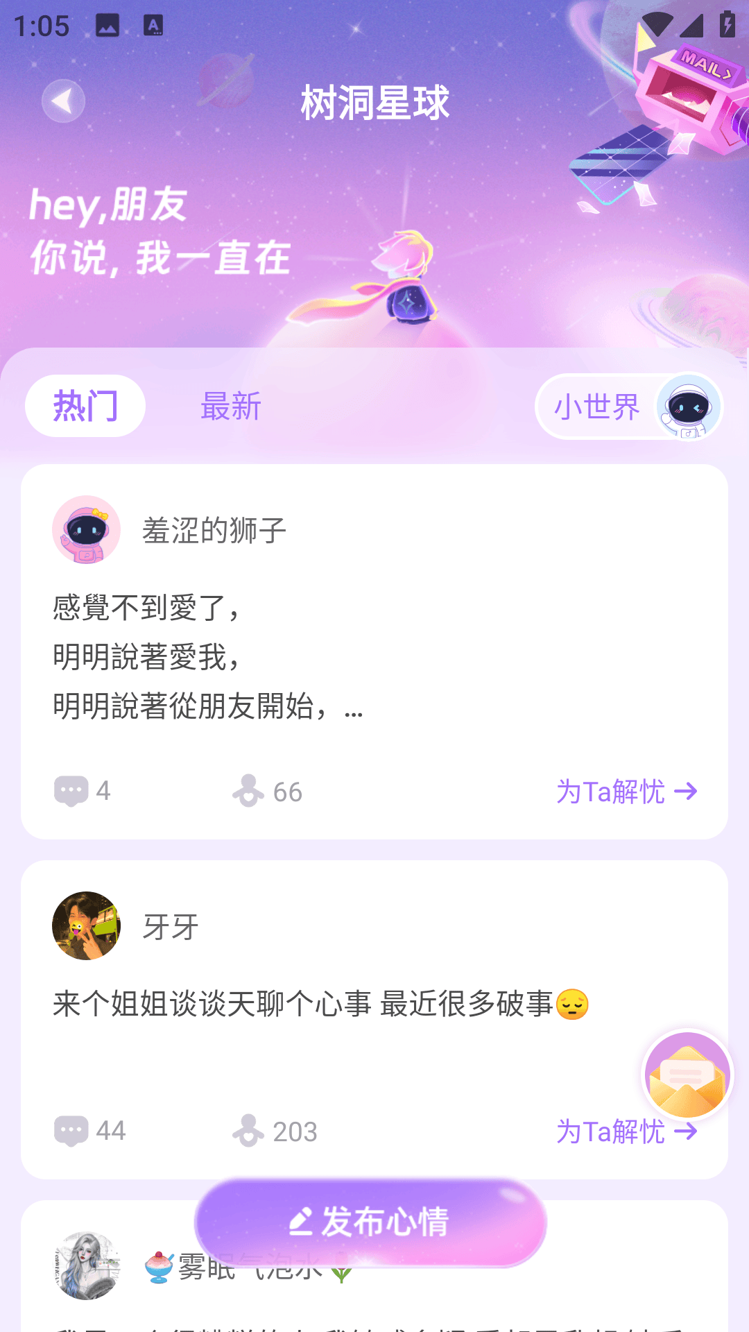 他ta星球官方正版下载 v2.2.2 安卓版 使用方法2