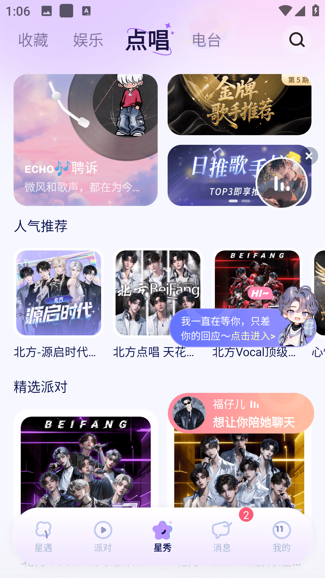 他ta星球官方正版下载 v2.2.2 安卓版 使用方法4