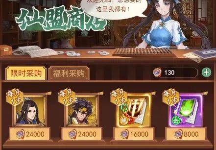 仙剑奇侠传新的开始充值折扣版 v1.1.11安卓版