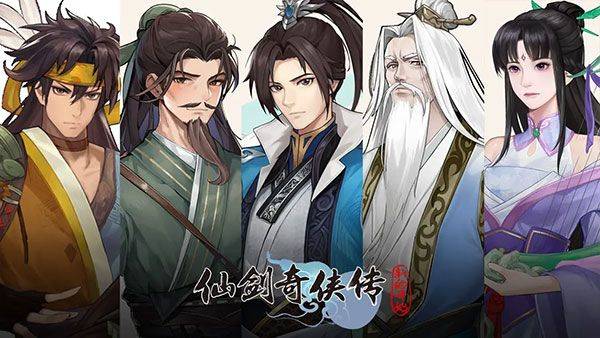 仙剑奇侠传新的开始充值折扣版 v1.1.11安卓版