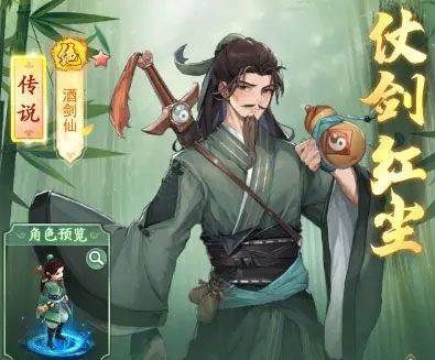 仙剑奇侠传新的开始充值折扣版 v1.1.11安卓版