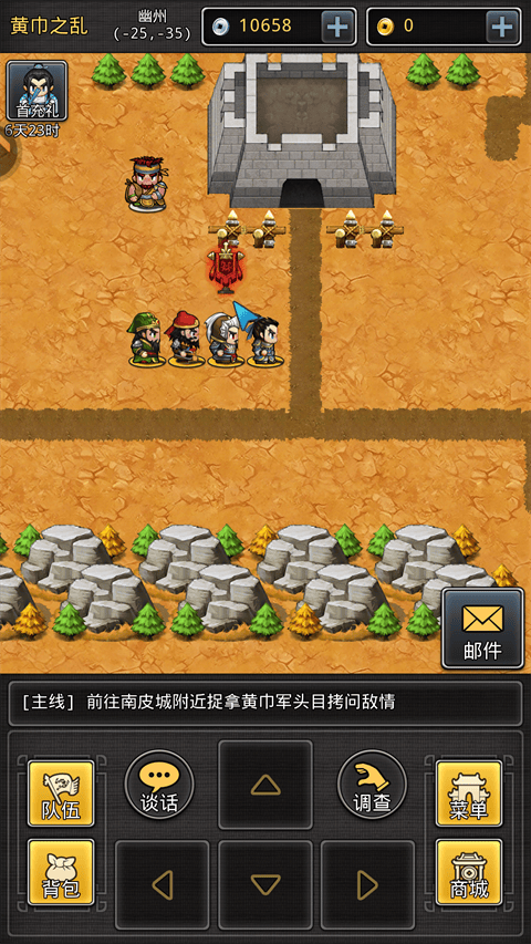 仙国志手游官方版 v1.18.0安卓版