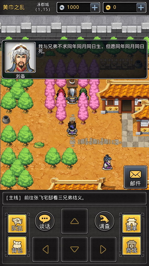 仙国志手游官方版 v1.18.0安卓版