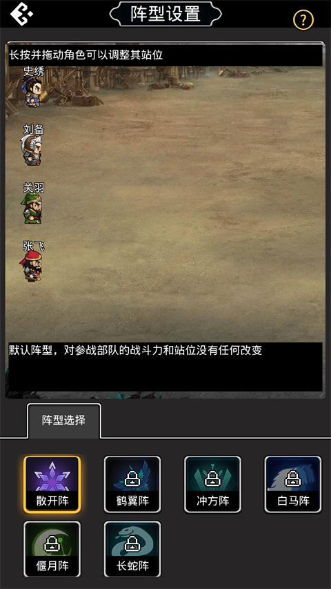 仙国志手游官方版 v1.18.0安卓版