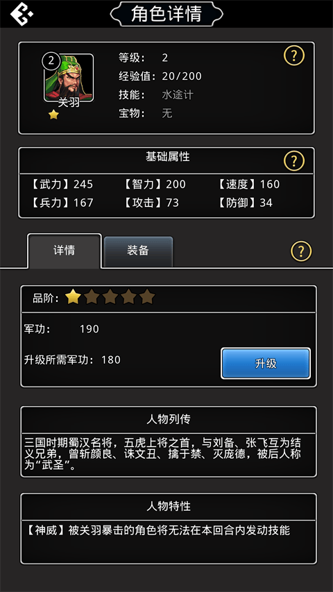 仙国志手游官方版 v1.18.0安卓版
