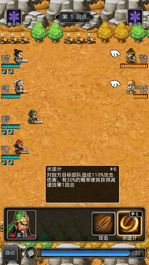 仙国志手游官方版 v1.18.0安卓版