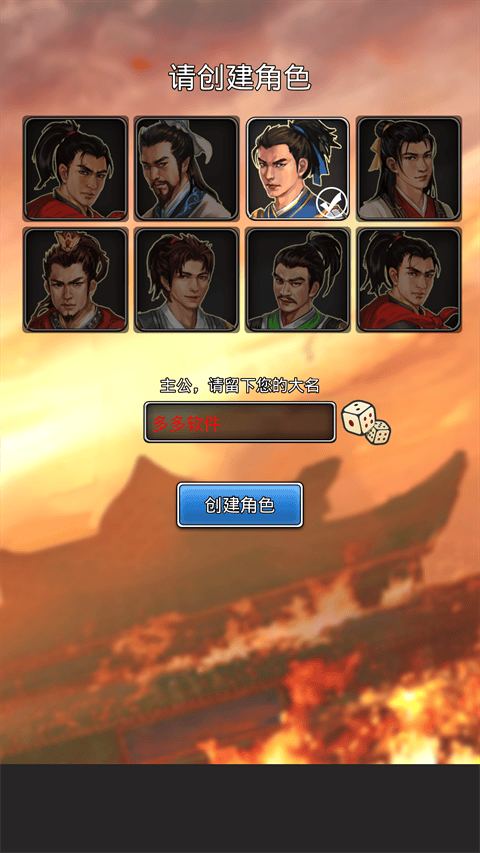 仙国志手游官方版 v1.18.0安卓版