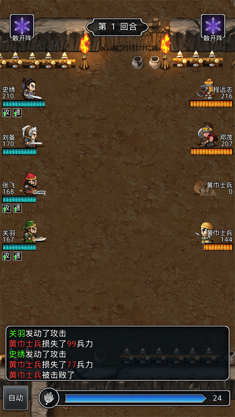 仙国志手游官方版 v1.18.0安卓版