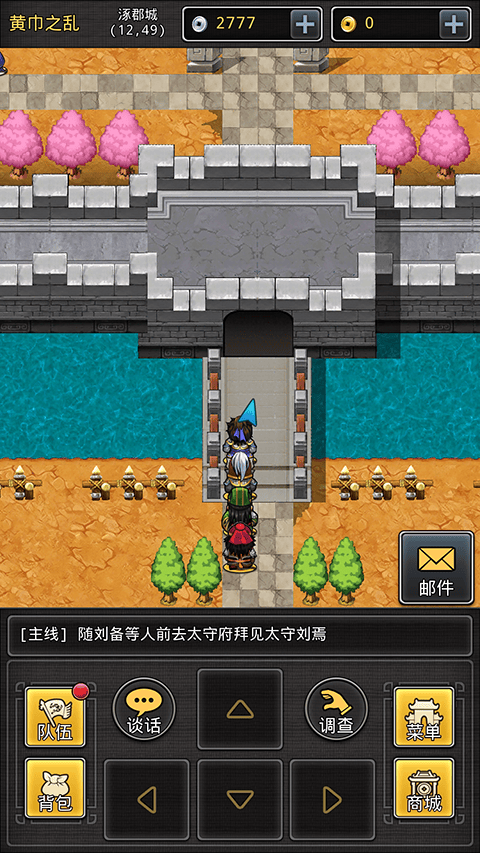 仙国志手游官方版 v1.18.0安卓版