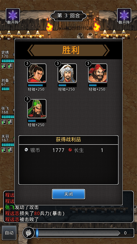 仙国志手游官方版 v1.18.0安卓版