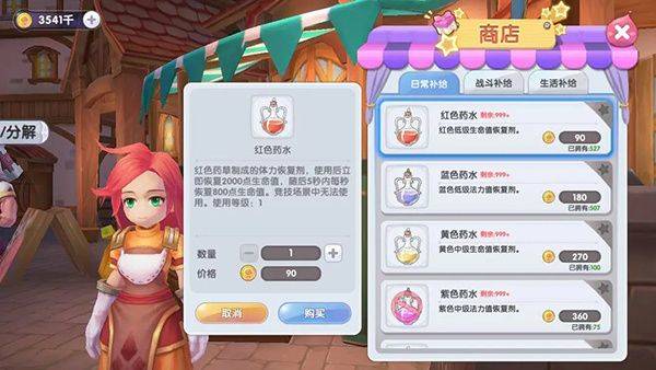 仙境传说新启航官方最新版 v0.7.6 安卓版 挂机玩法攻略截图1