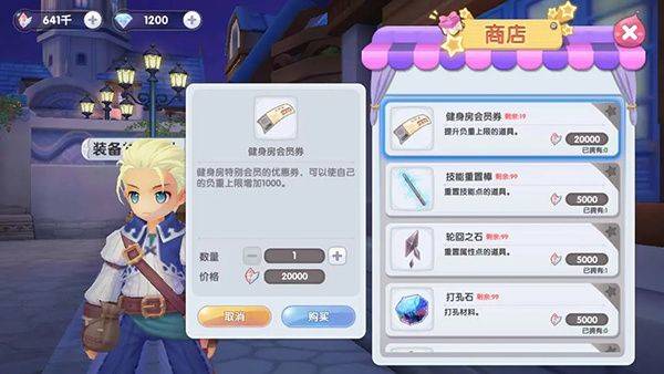 仙境传说新启航官方最新版 v0.7.6 安卓版 挂机玩法攻略截图3