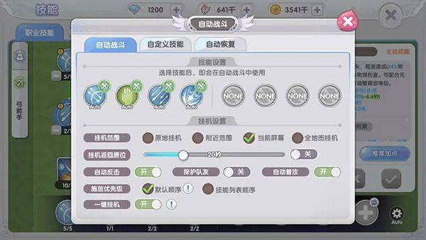 仙境传说新启航官方最新版 v0.7.6 安卓版 挂机玩法攻略截图4