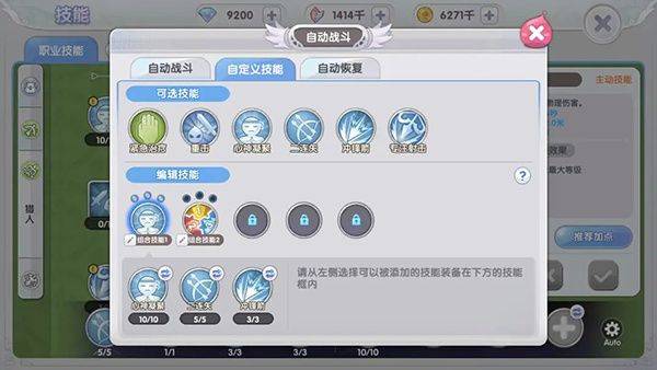 仙境传说新启航官方最新版 v0.7.6 安卓版 挂机玩法攻略截图5