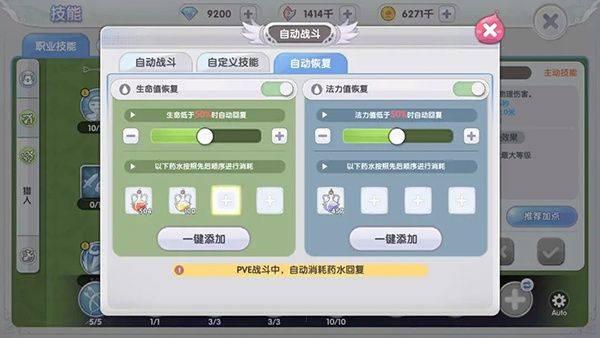 仙境传说新启航官方最新版 v0.7.6 安卓版 挂机玩法攻略截图6