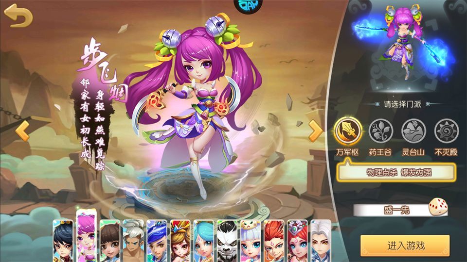 仙灵世界0.1折版 v1.0安卓版