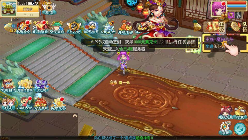 仙灵世界0.1折版 v1.0安卓版
