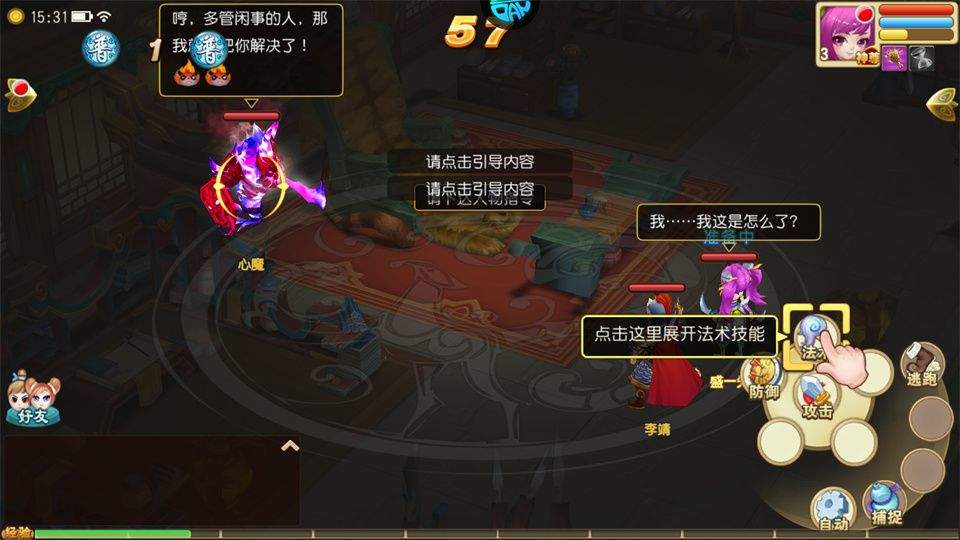 仙灵世界0.1折版 v1.0安卓版