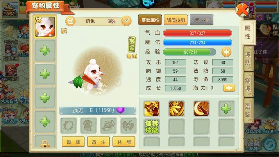 仙灵世界0.1折版 v1.0安卓版