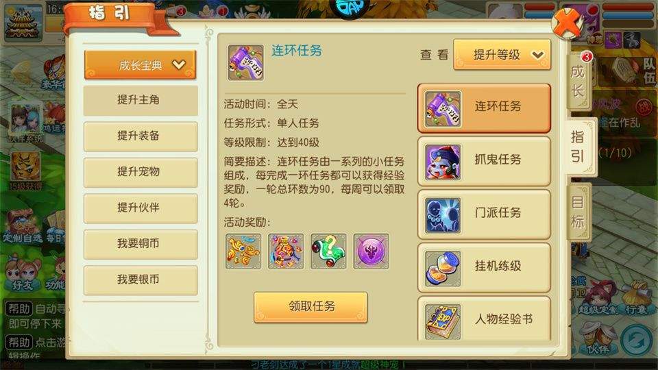 仙灵世界0.1折版 v1.0安卓版