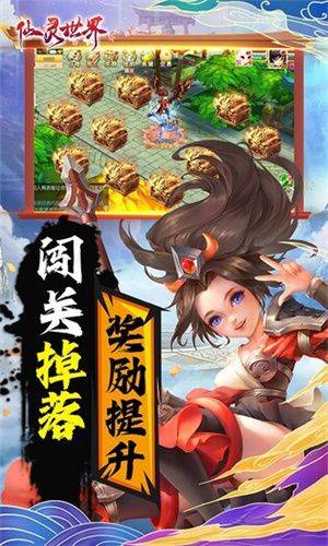 仙灵世界破解版内置菜单最新版 v1.0 安卓版 仙灵世界破解版内置菜单最新版截图