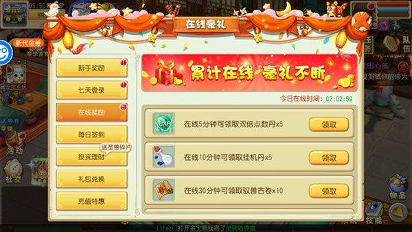 仙灵世界破解版内置菜单最新版 v1.0 安卓版 仙灵世界破解版内置菜单版新手福利3