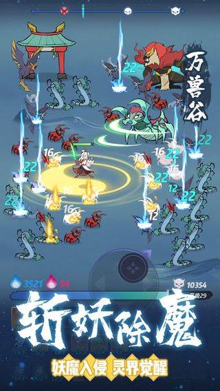 仙界幸存者游戏 v1.1.203安卓版