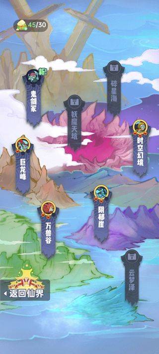 仙界幸存者游戏 v1.1.203安卓版