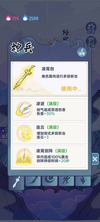 仙界幸存者游戏 v1.1.203安卓版