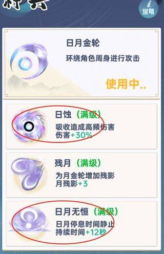 仙界幸存者游戏 v1.1.203安卓版