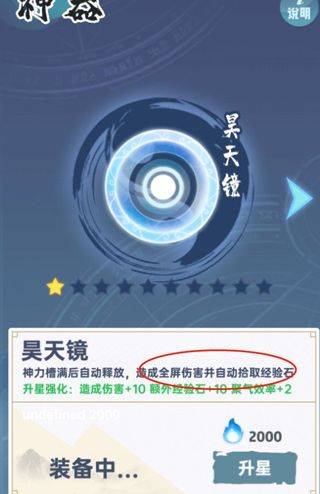 仙界幸存者游戏 v1.1.203安卓版