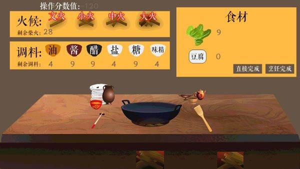 仙者食为道游戏 v2.15安卓版