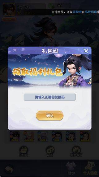 仙逆H5国际服 v2.6安卓版
