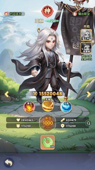 仙逆H5国际服 v2.6安卓版