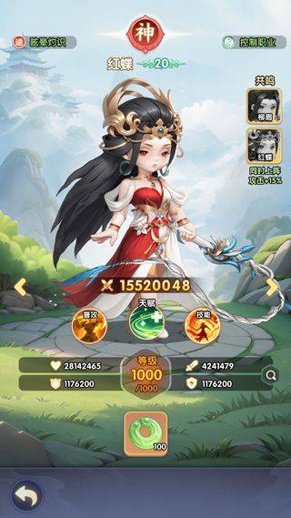 仙逆H5国际服 v2.6安卓版