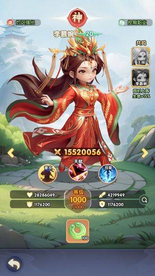 仙逆H5国际服 v2.6安卓版