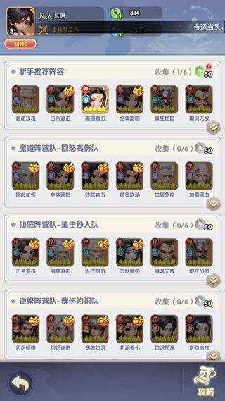 仙逆H5国际服 v2.6安卓版