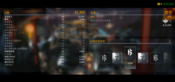 代号47狙击2026最新版(Sniper) v1.22.18安卓版