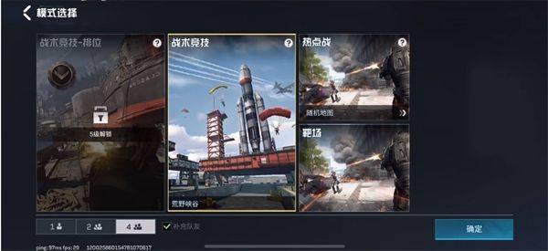 代号血战手游国服最新版 v1.003.650019安卓版