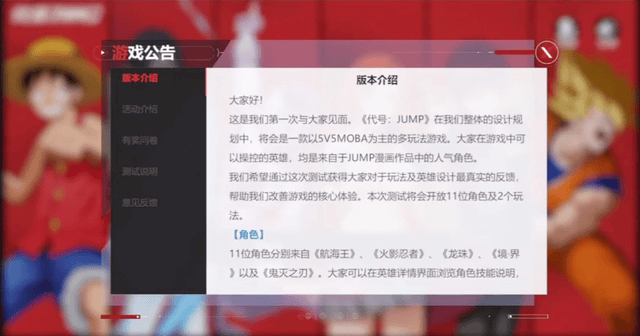 代号Jump 手游下载官服下载(漫画群星大集结) v3.3.0 最新版 代号Jump 手游下载最新版游戏攻略1