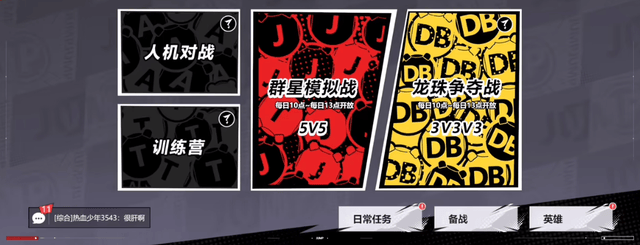 代号Jump 手游下载官服下载(漫画群星大集结) v3.3.0 最新版 代号Jump 手游下载最新版游戏攻略3