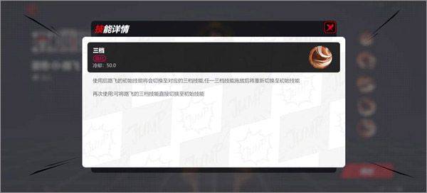 代号jump国际服最新版 v3.3.0 安卓版 强力角色介绍截图2
