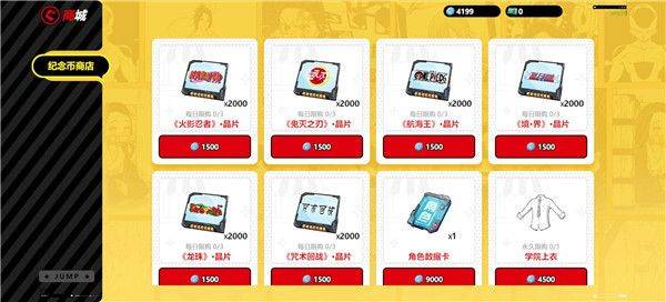 代号jump国际服最新版 v3.3.0 安卓版 新手攻略截图1