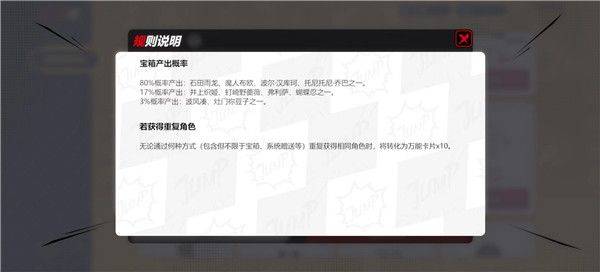 代号jump国际服最新版 v3.3.0 安卓版 新手攻略截图2