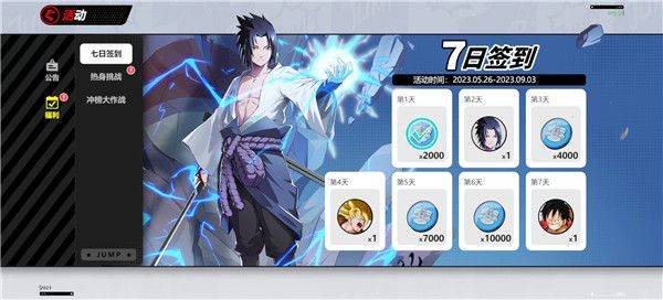 代号jump国际服最新版 v3.3.0 安卓版 新手攻略截图4