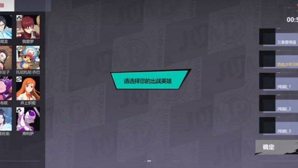 代号jump国际服最新版 v3.3.0 安卓版 游戏攻略截图2