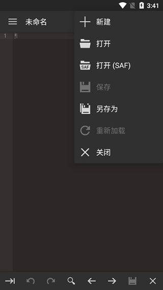 代码编辑器app v0.11.7安卓版