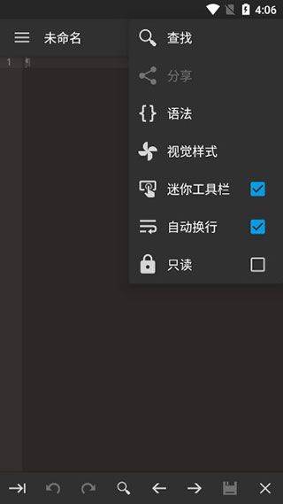 代码编辑器app v0.11.7安卓版