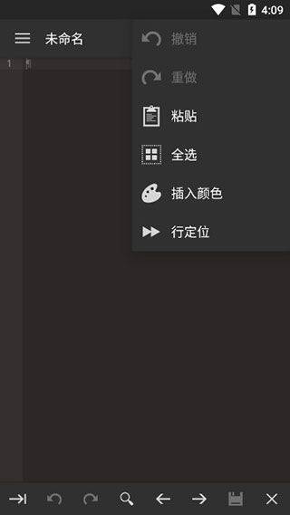 代码编辑器app v0.11.7安卓版