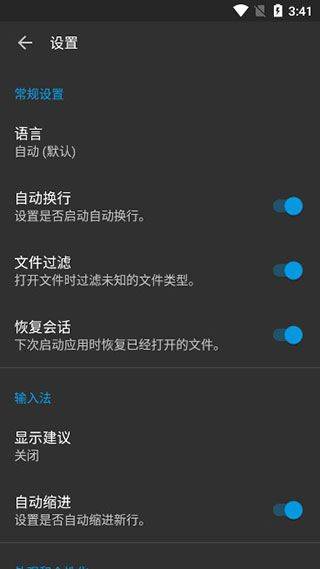 代码编辑器app v0.11.7安卓版
